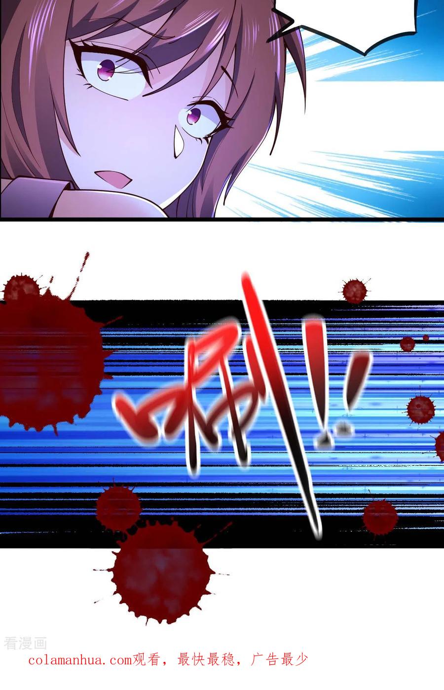 我的末日女子军团 - 第71话 灭口 - 第34张图