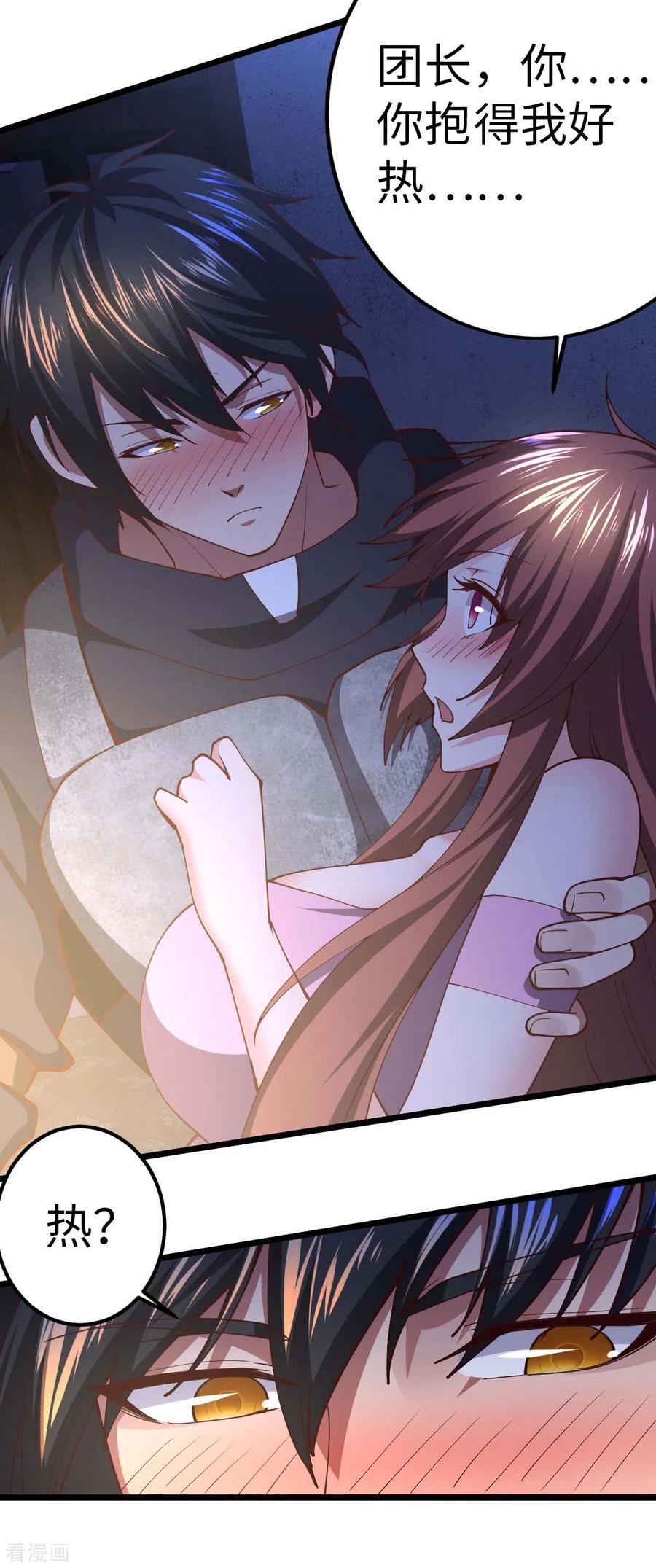 我的末日女子军团 - 第71话 灭口 - 第6张图