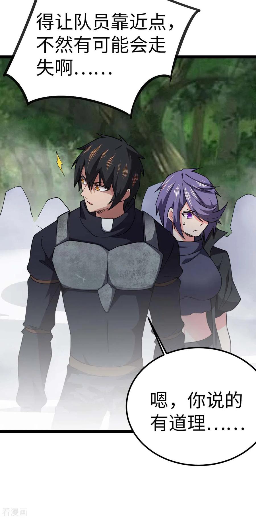 我的末日女子军团 - 第72话 上山 - 第18张图