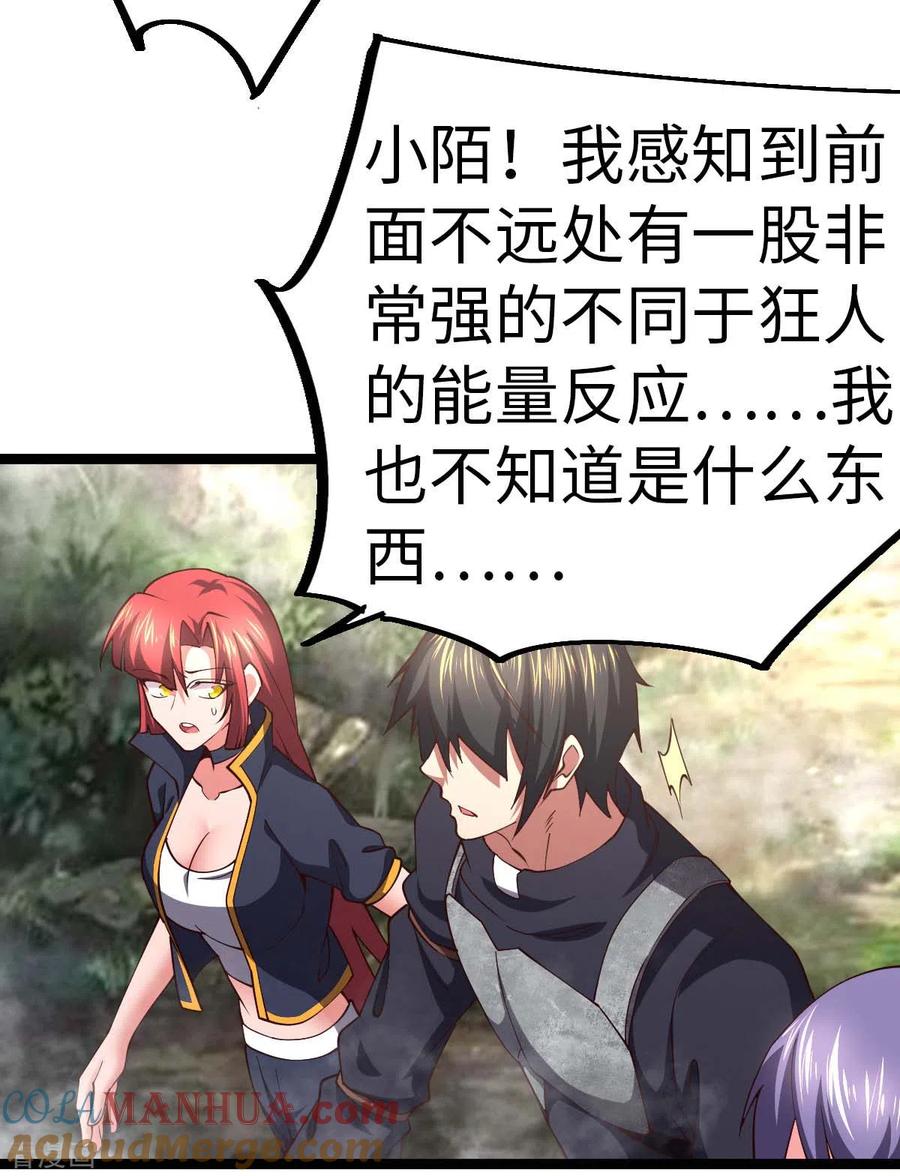 我的末日女子军团 - 第72话 上山 - 第21张图