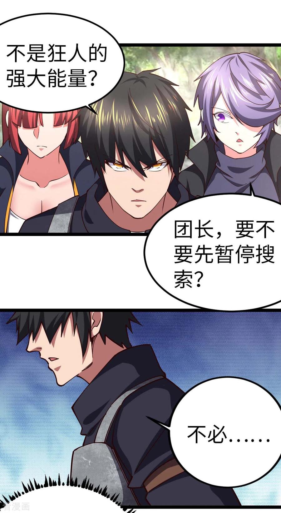 我的末日女子军团 - 第72话 上山 - 第22张图