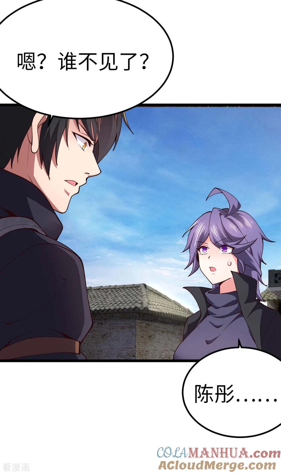 我的末日女子军团 - 第72话 上山 - 第3张图