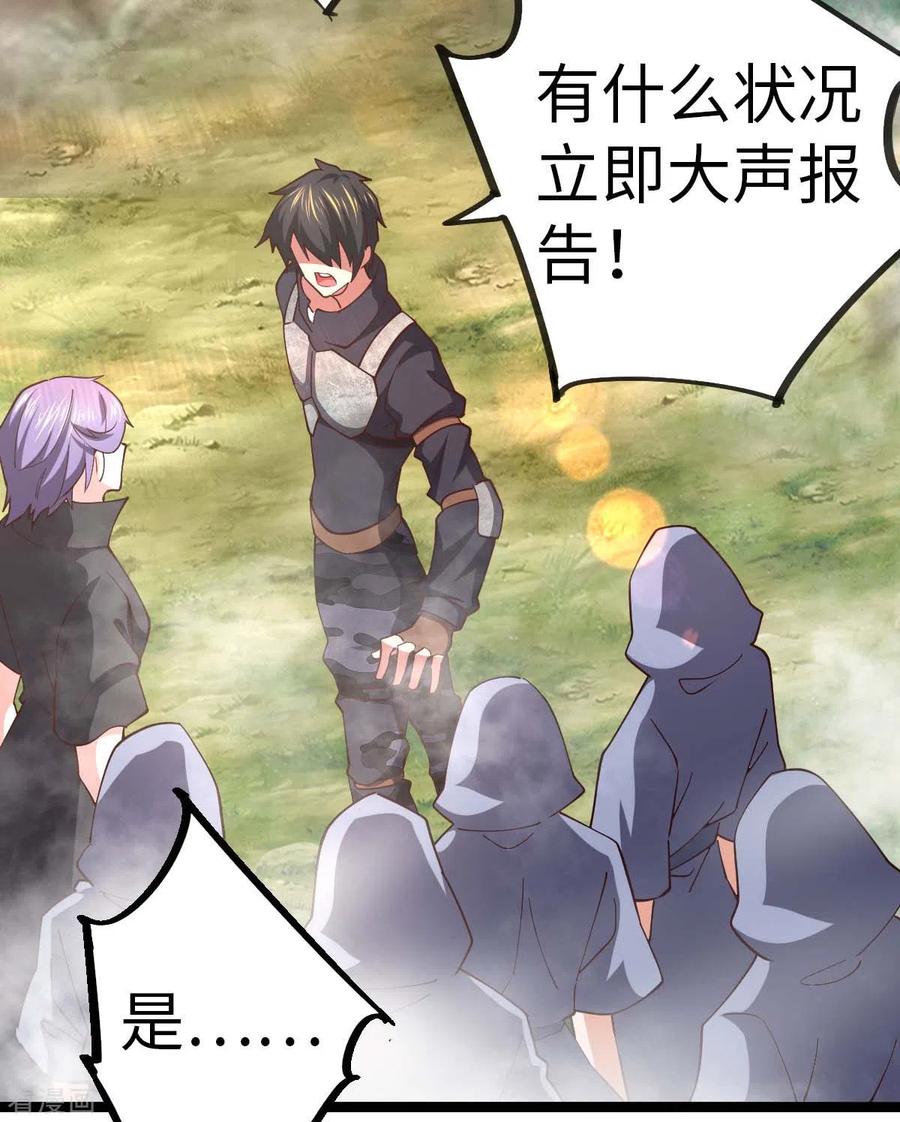 我的末日女子军团 - 第72话 上山 - 第20张图