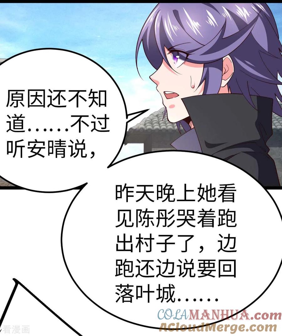 我的末日女子军团 - 第72话 上山 - 第5张图