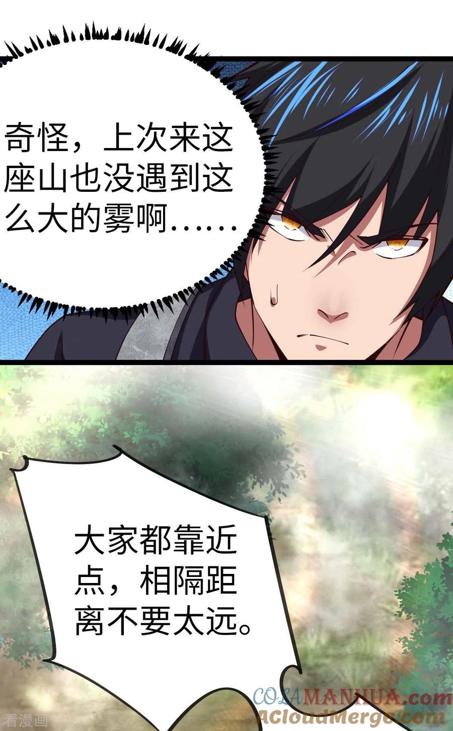 我的末日女子军团 - 第72话 上山 - 第19张图