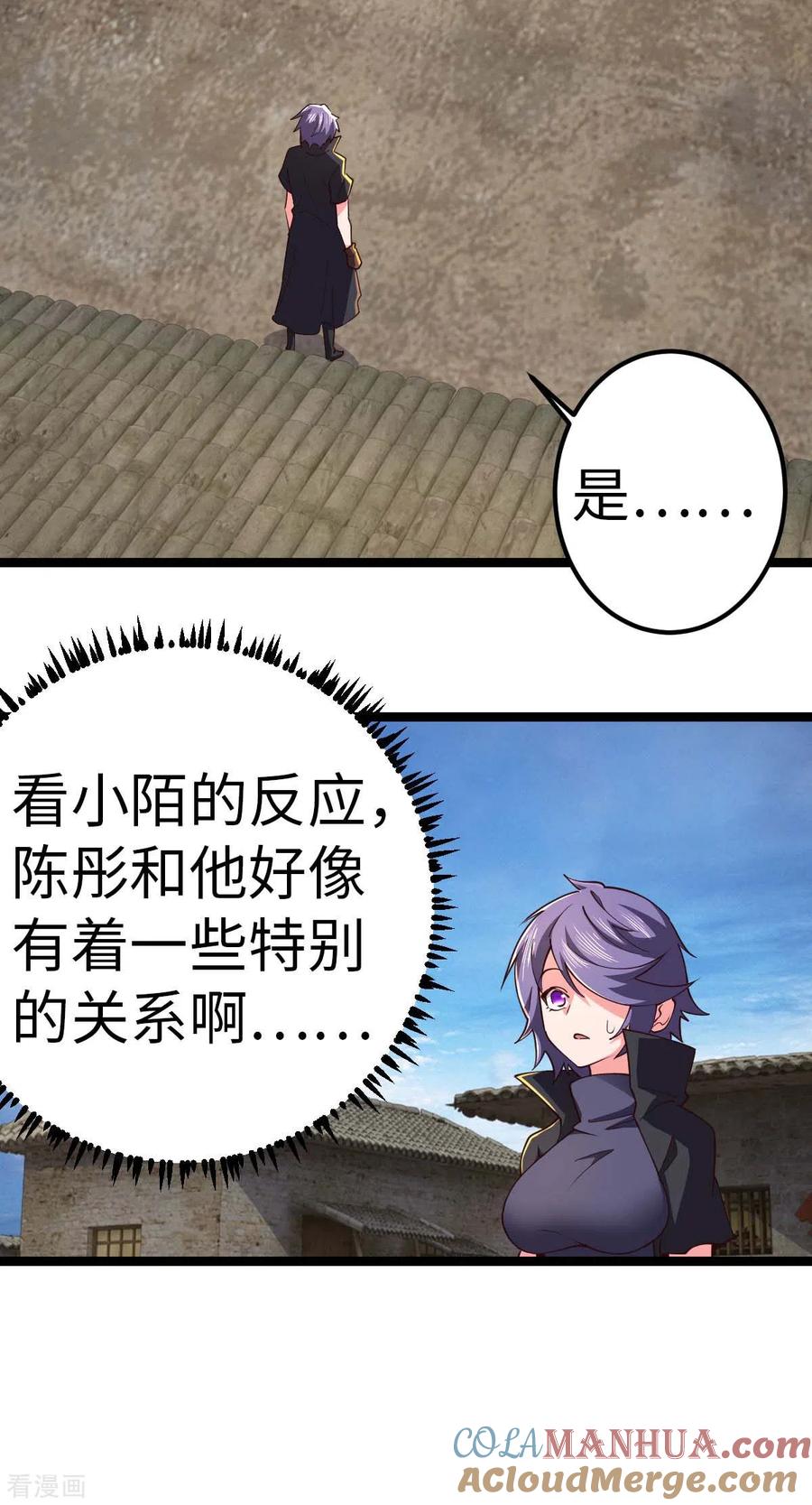 我的末日女子军团 - 第72话 上山 - 第13张图