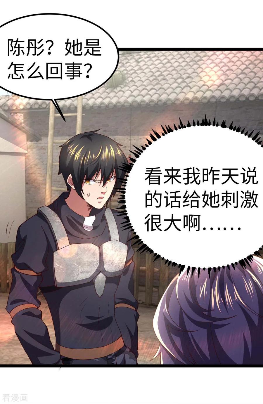 我的末日女子军团 - 第72话 上山 - 第4张图