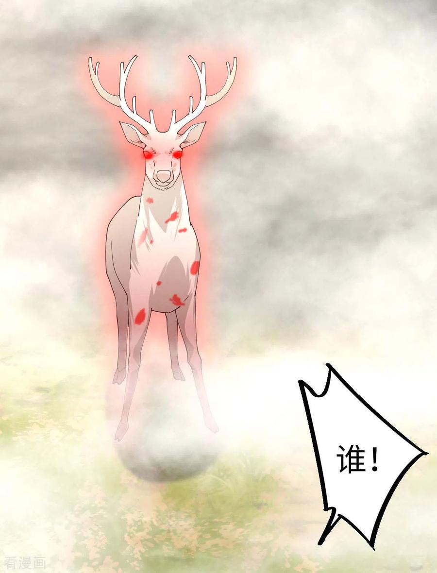 我的末日女子军团 - 第73话 迷雾 - 第14张图