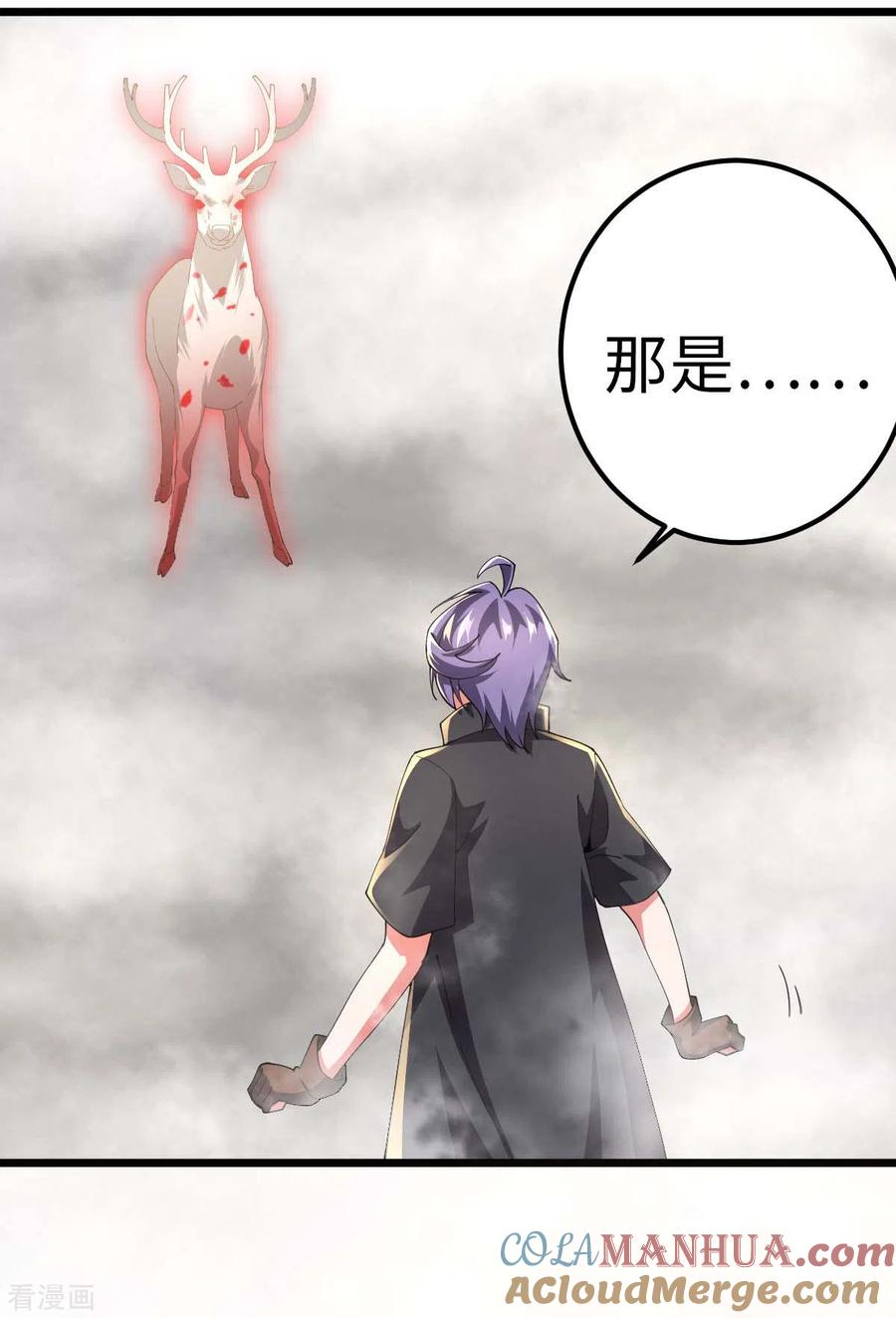 我的末日女子军团 - 第73话 迷雾 - 第17张图