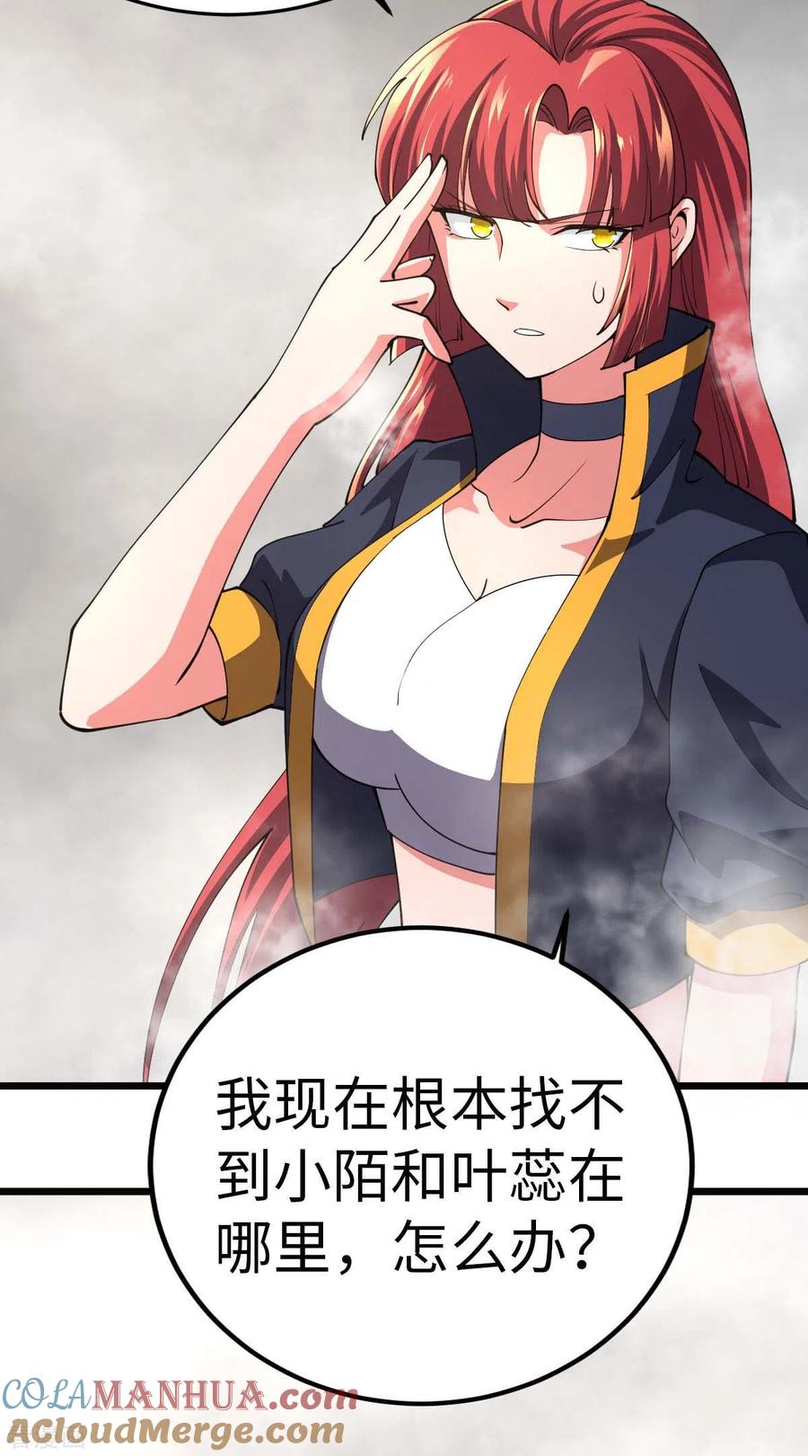 我的末日女子军团 - 第73话 迷雾 - 第19张图