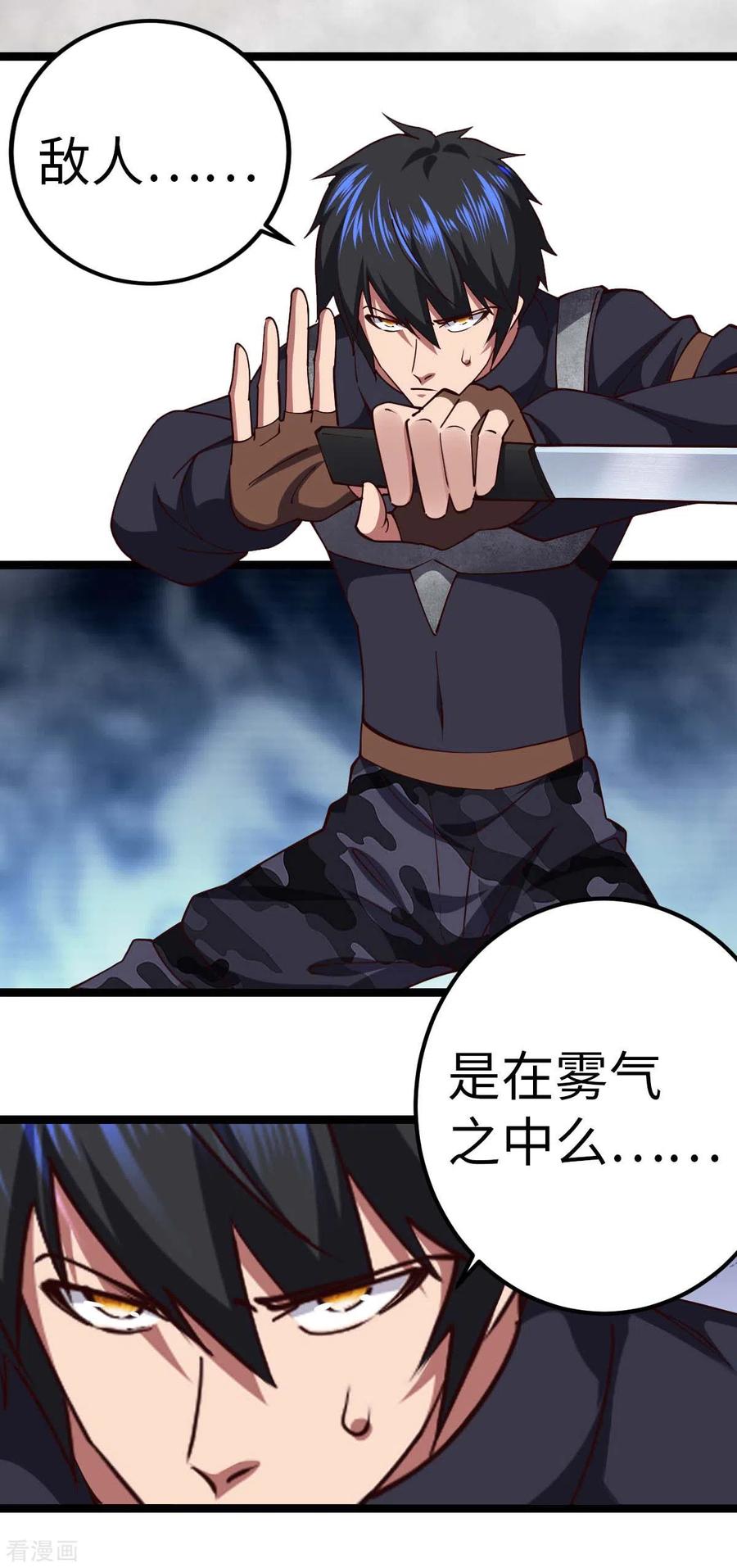 我的末日女子军团 - 第73话 迷雾 - 第10张图