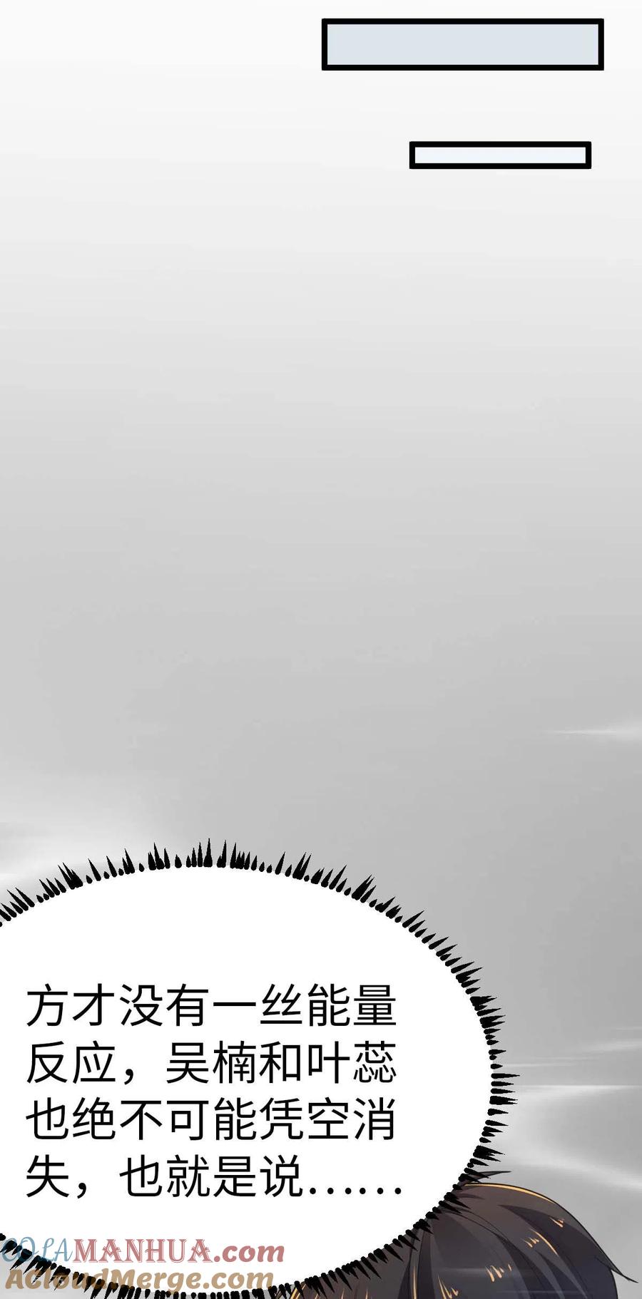 我的末日女子军团 - 第73话 迷雾 - 第23张图