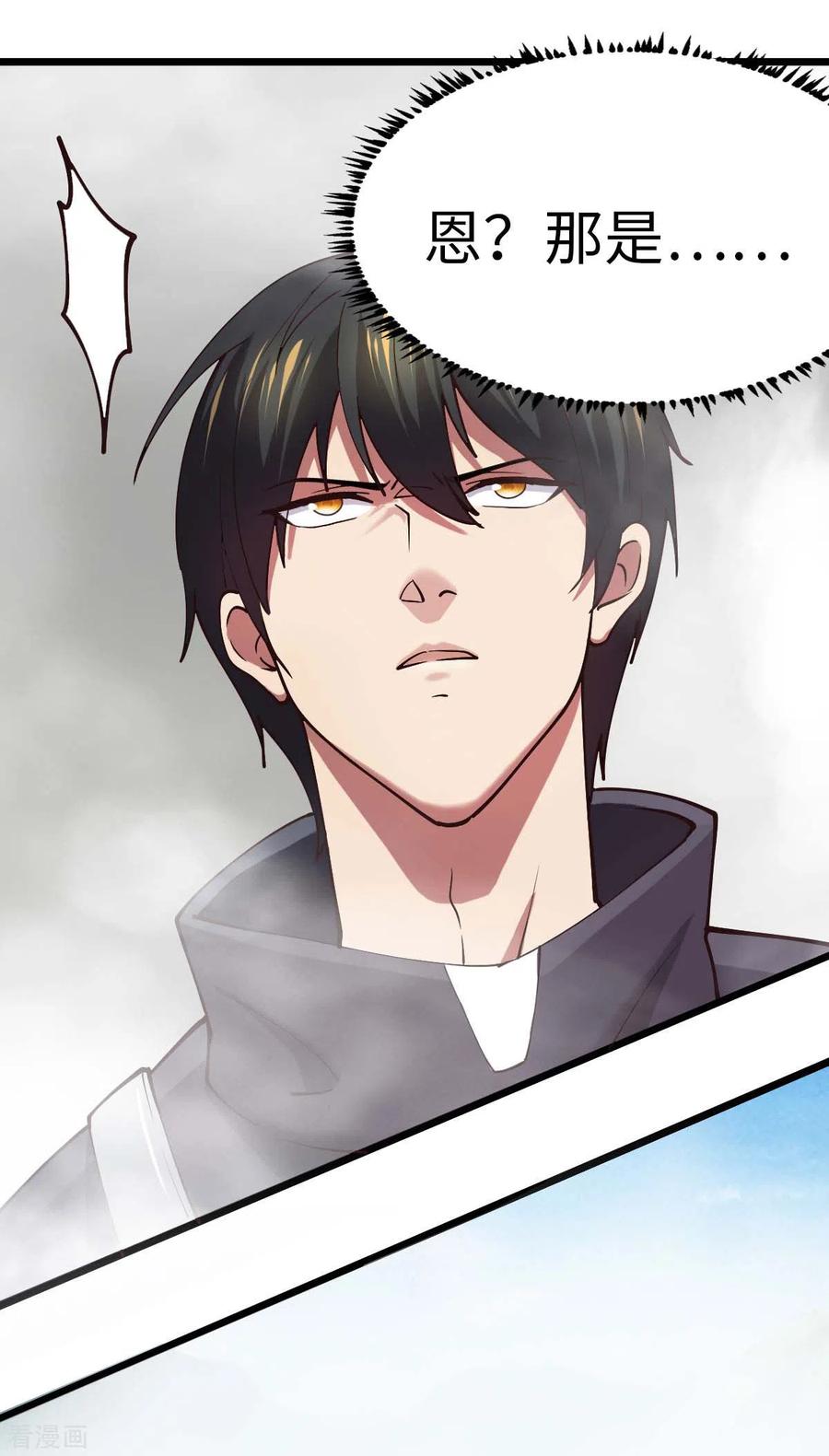 我的末日女子军团 - 第73话 迷雾 - 第26张图