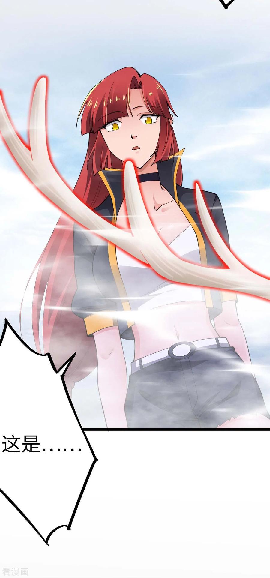 我的末日女子军团 - 第73话 迷雾 - 第22张图