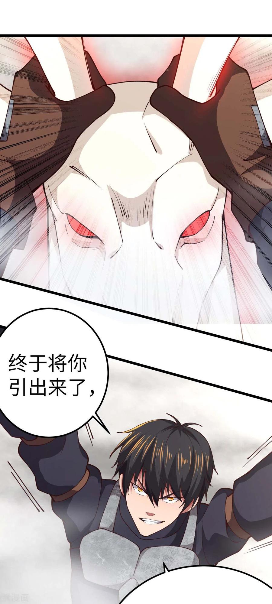 我的末日女子军团 - 第74话 变异梅花鹿 - 第6张图