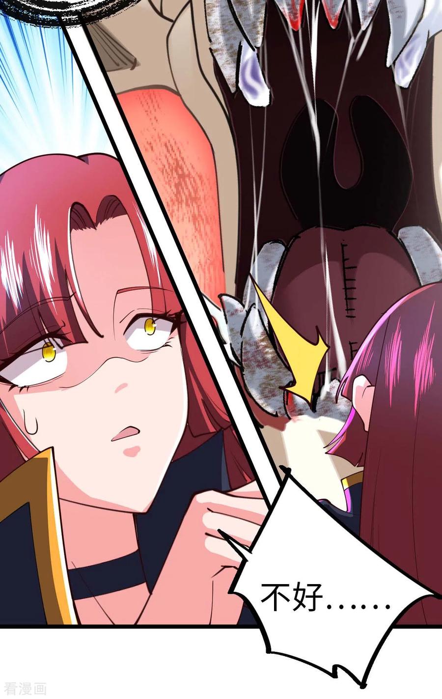 我的末日女子军团 - 第74话 变异梅花鹿 - 第18张图