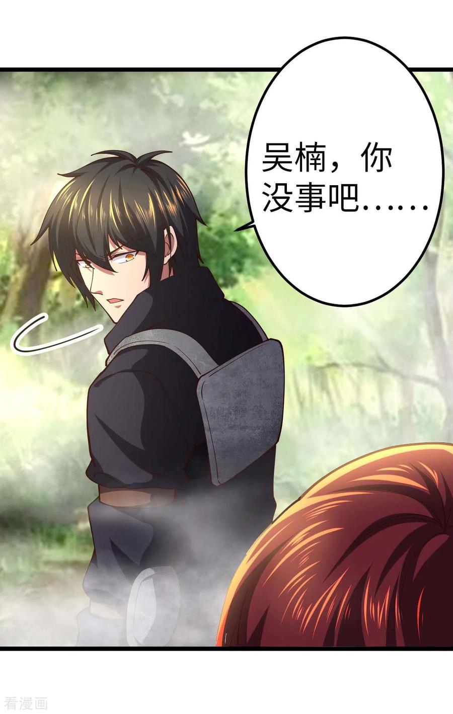 我的末日女子军团 - 第74话 变异梅花鹿 - 第20张图