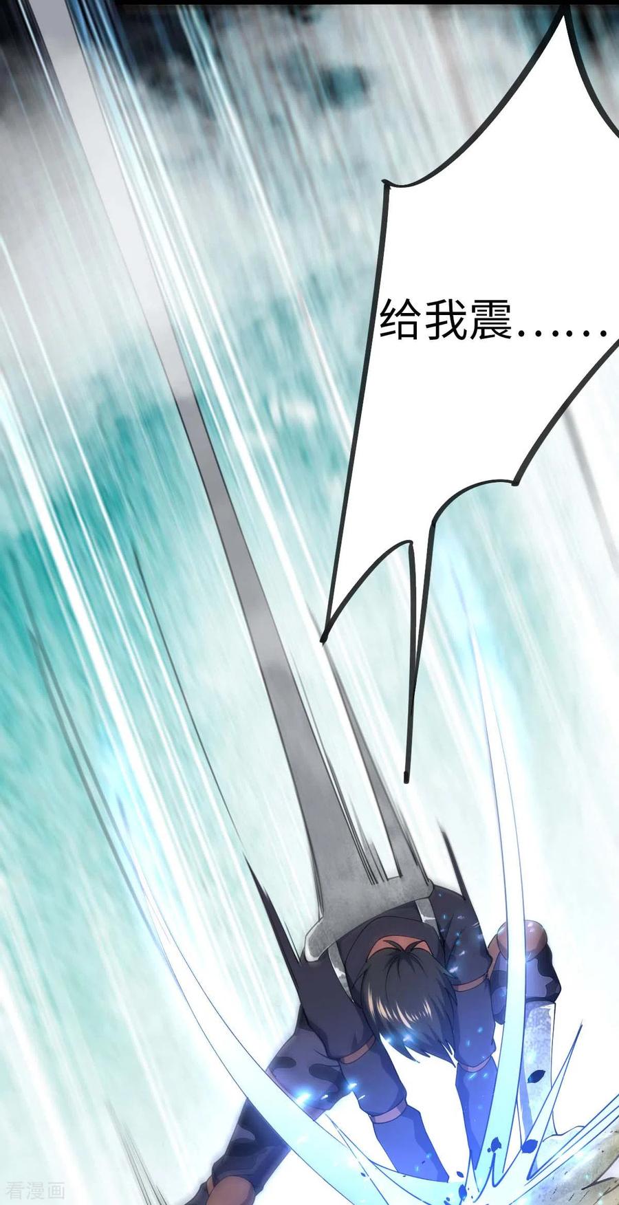 我的末日女子军团 - 第74话 变异梅花鹿 - 第12张图