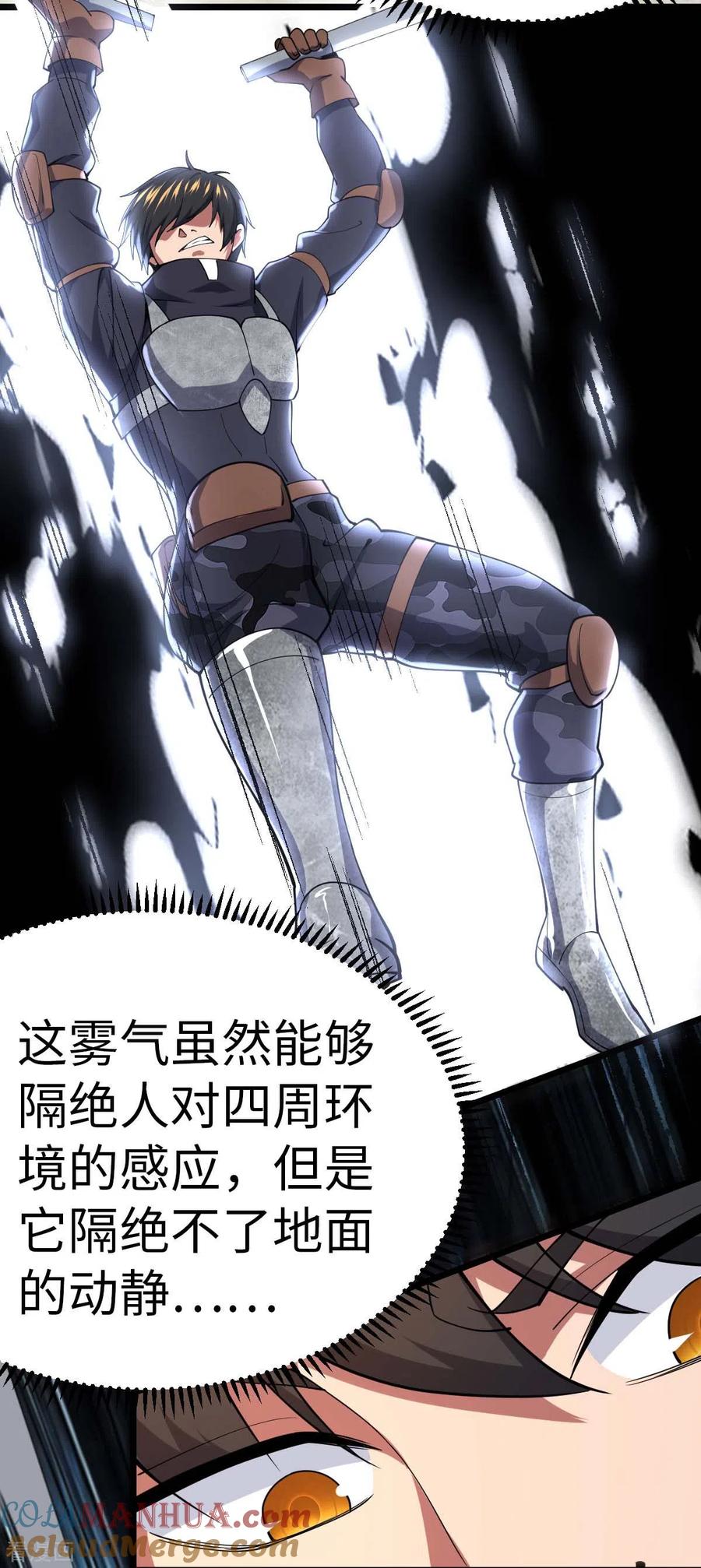 我的末日女子军团 - 第74话 变异梅花鹿 - 第11张图