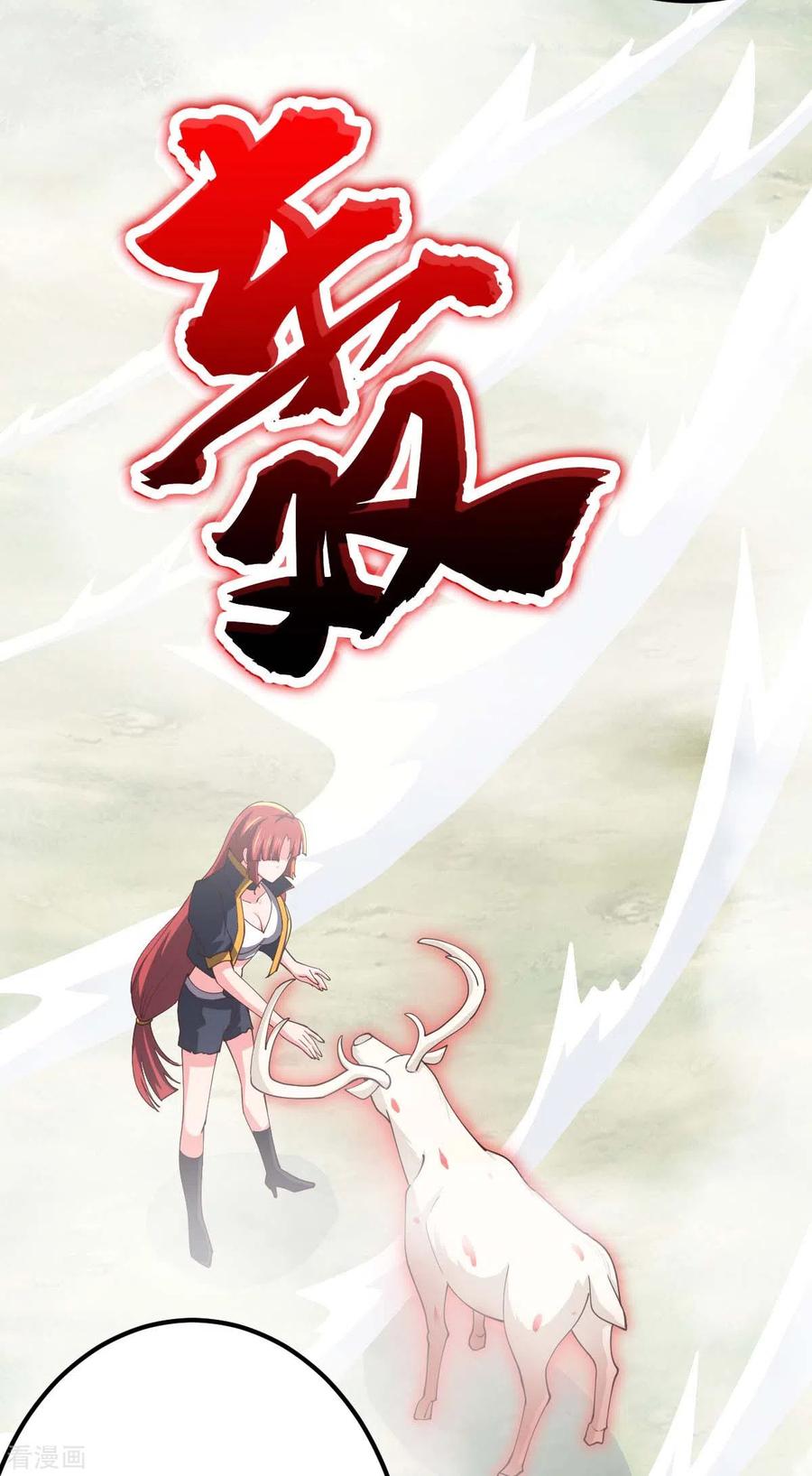 我的末日女子军团 - 第74话 变异梅花鹿 - 第16张图