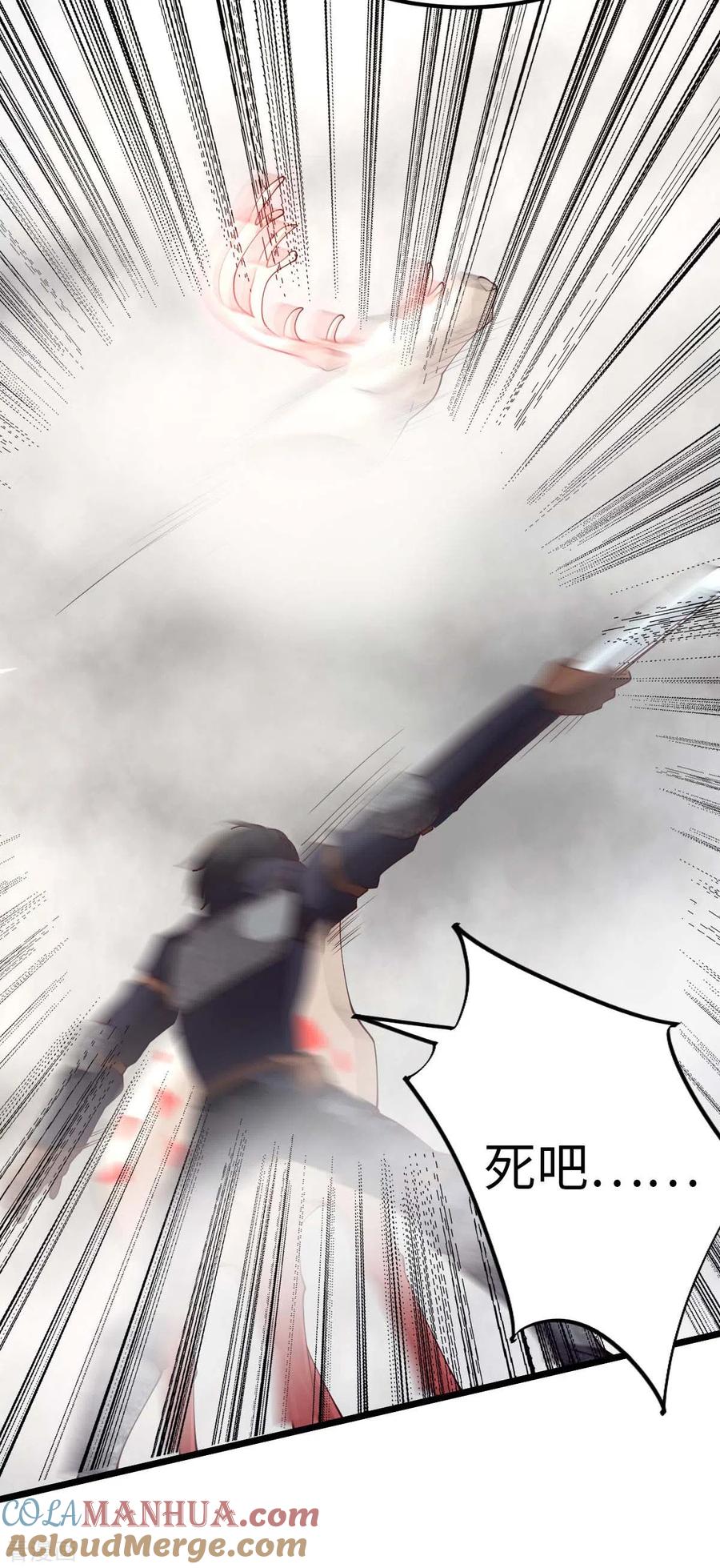 我的末日女子军团 - 第74话 变异梅花鹿 - 第9张图