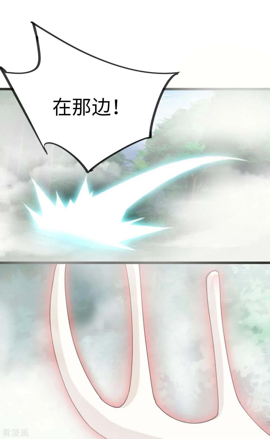 我的末日女子军团 - 第74话 变异梅花鹿 - 第14张图