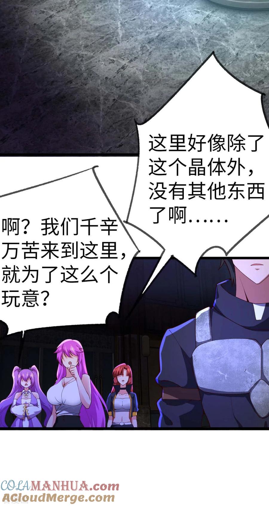 我的末日女子军团 - 第75话 冲进研究楼 - 第21张图