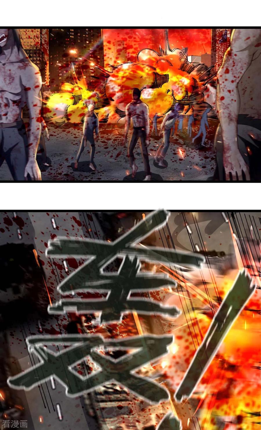 我的末日女子军团 - 第75话 冲进研究楼 - 第10张图