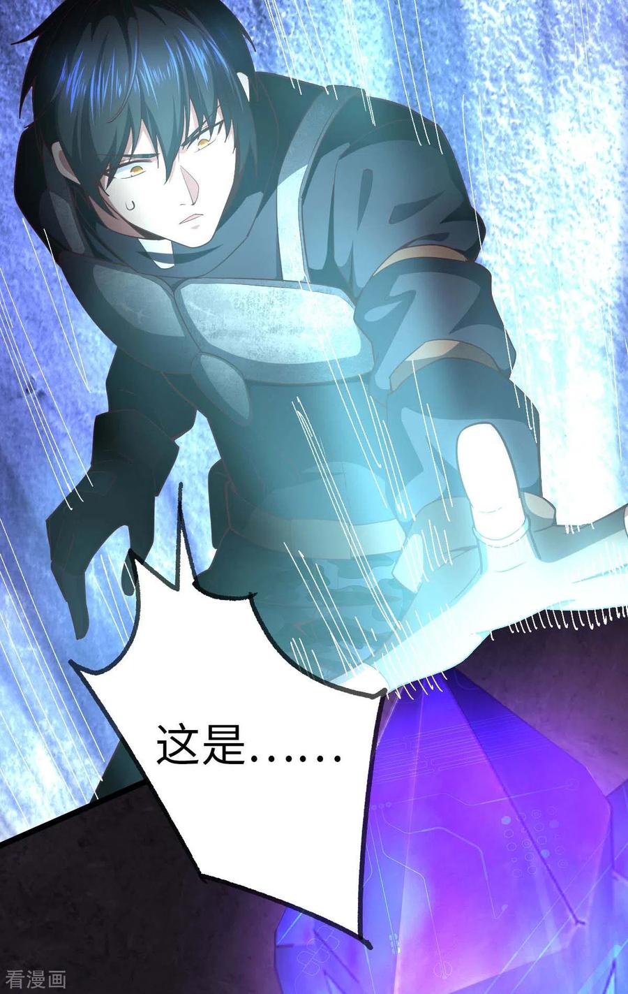 我的末日女子军团 - 第75话 冲进研究楼 - 第24张图