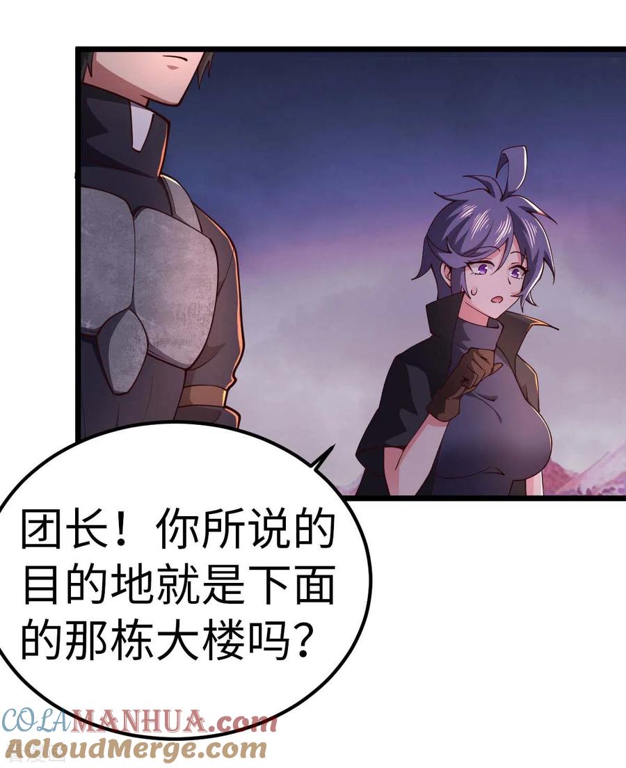 我的末日女子军团 - 第75话 冲进研究楼 - 第5张图