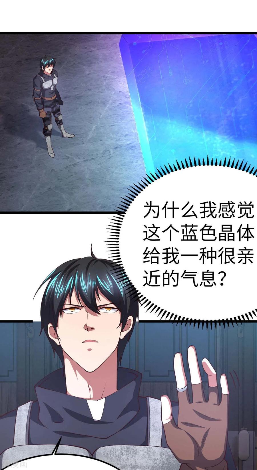 我的末日女子军团 - 第75话 冲进研究楼 - 第22张图