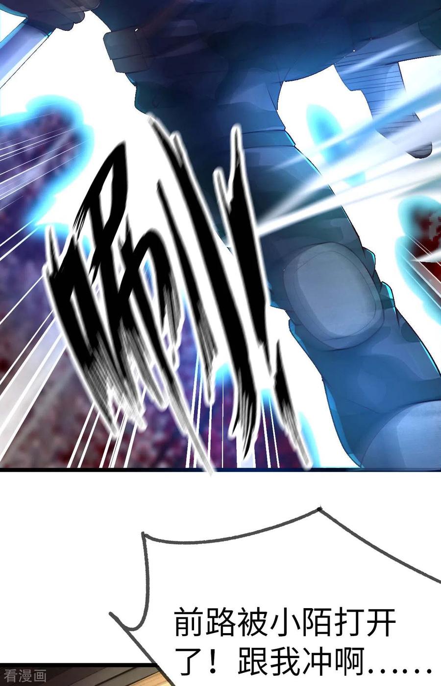 我的末日女子军团 - 第75话 冲进研究楼 - 第16张图