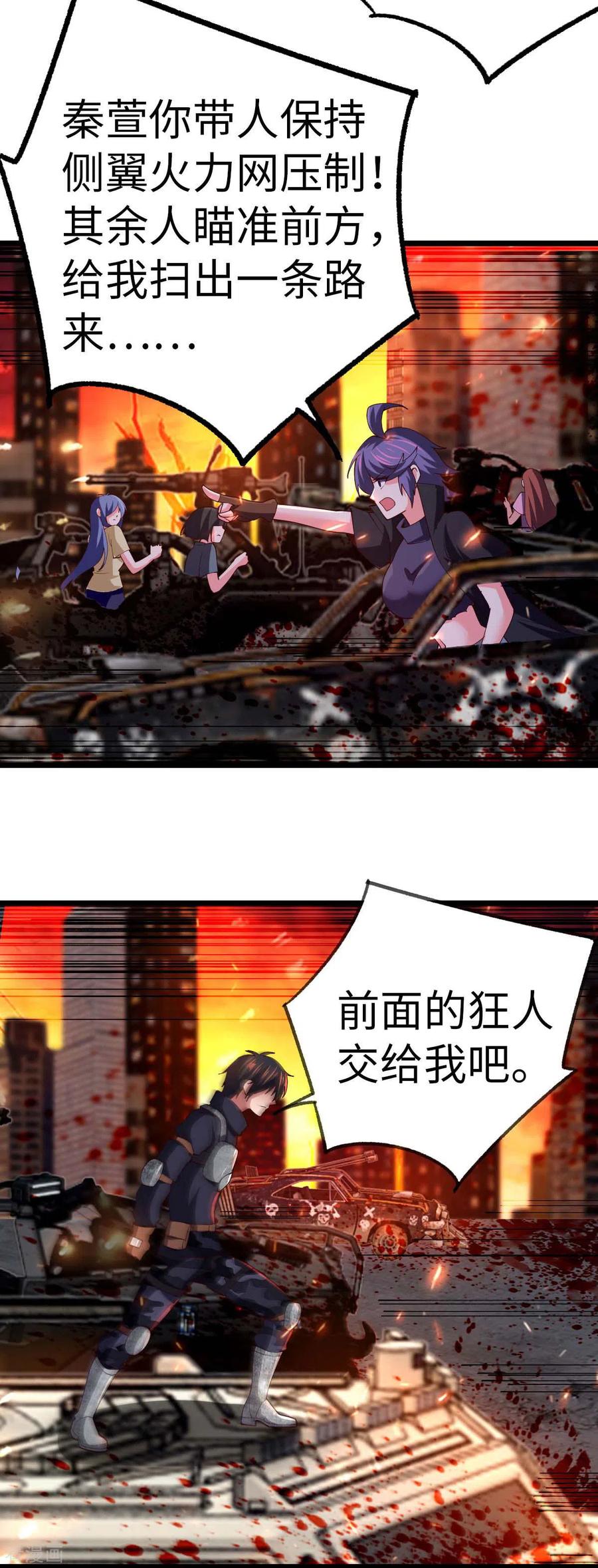 我的末日女子军团 - 第75话 冲进研究楼 - 第12张图