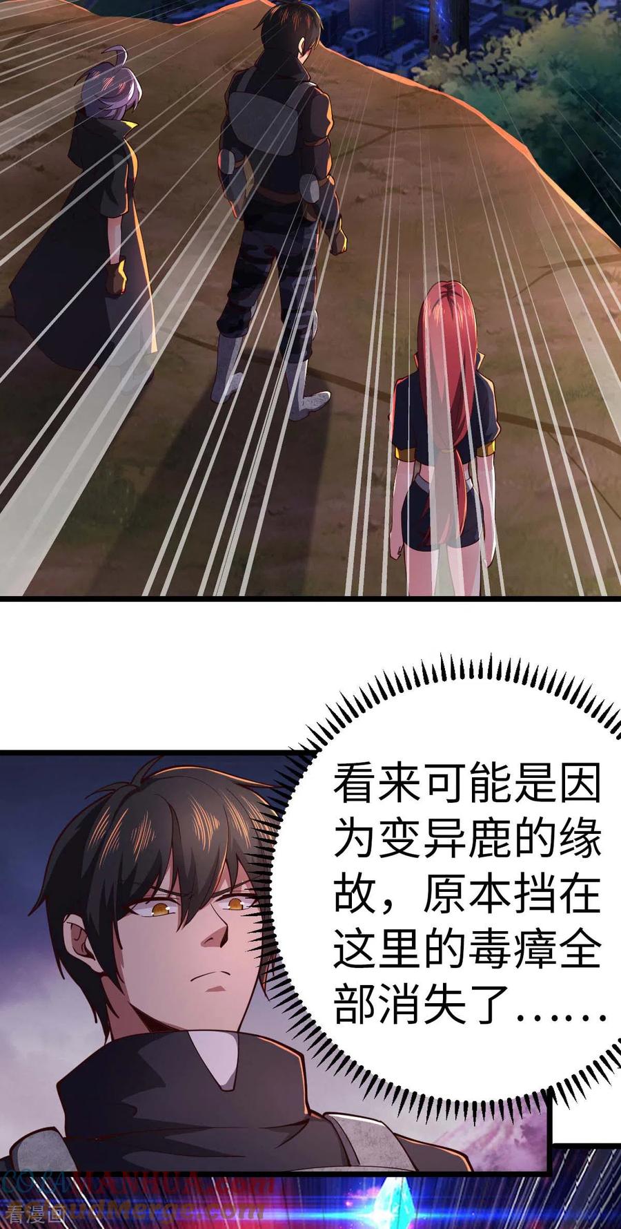 我的末日女子军团 - 第75话 冲进研究楼 - 第3张图