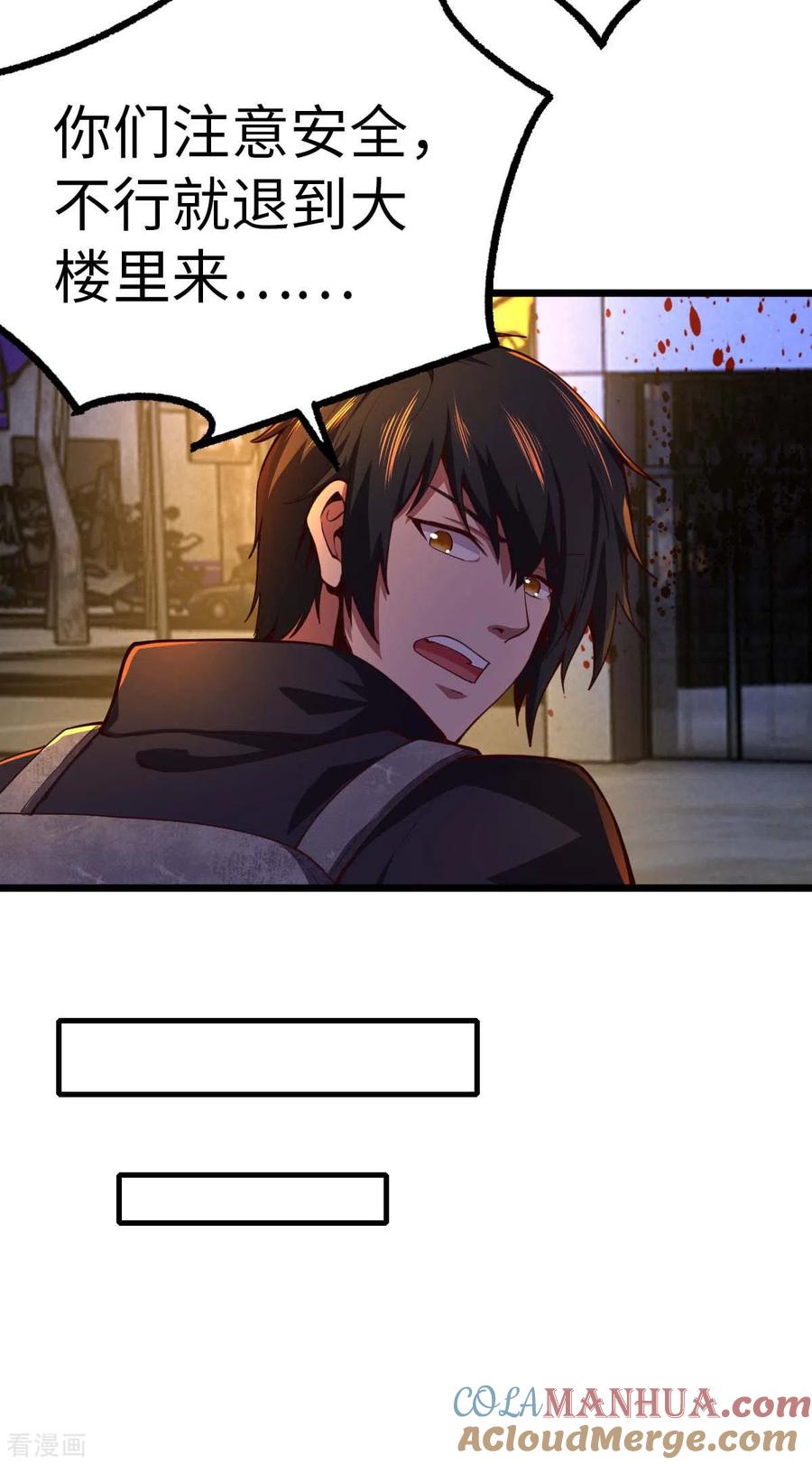 我的末日女子军团 - 第75话 冲进研究楼 - 第19张图