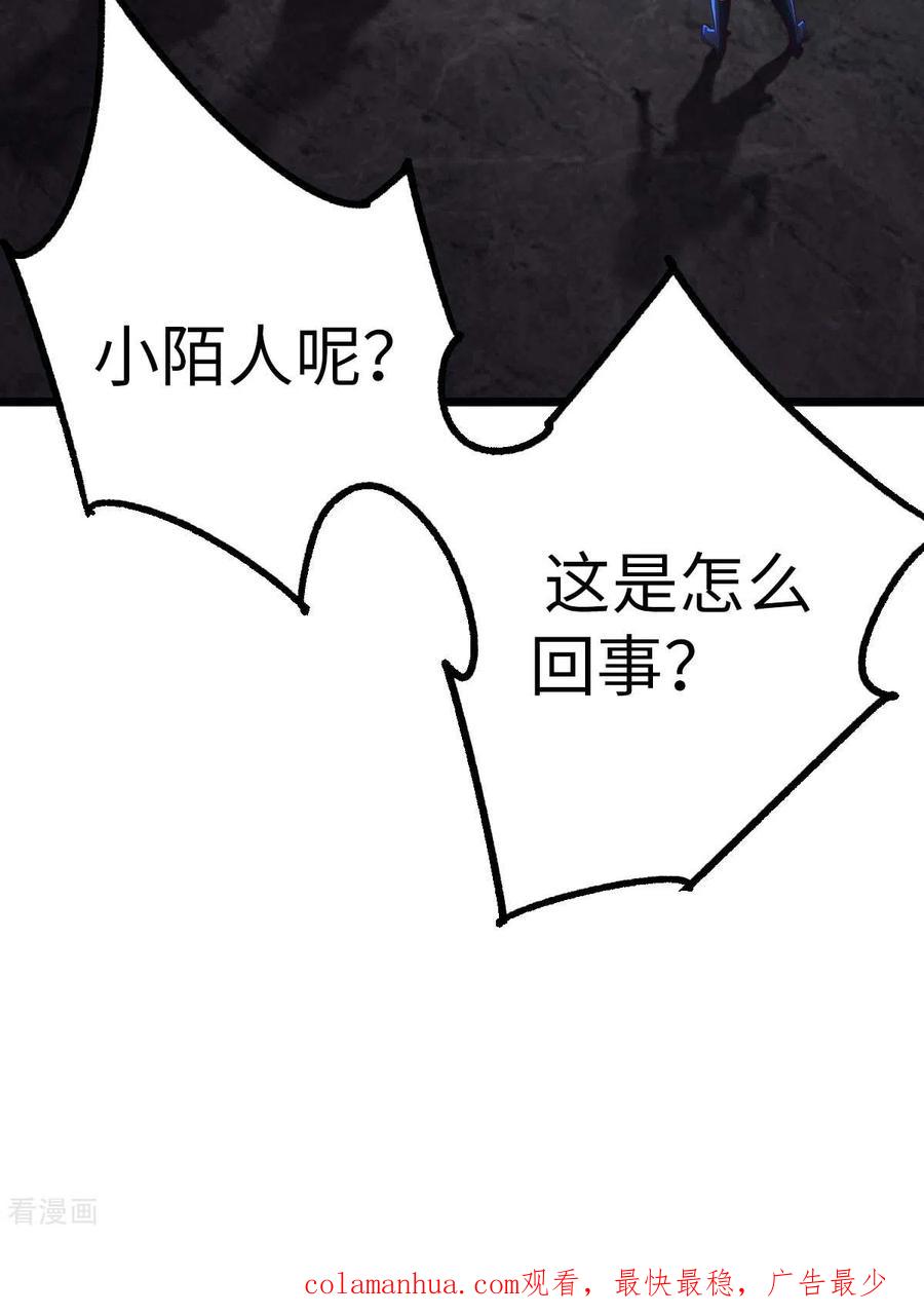 我的末日女子军团 - 第75话 冲进研究楼 - 第26张图