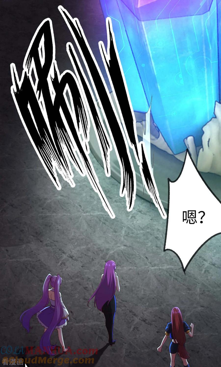 我的末日女子军团 - 第75话 冲进研究楼 - 第25张图