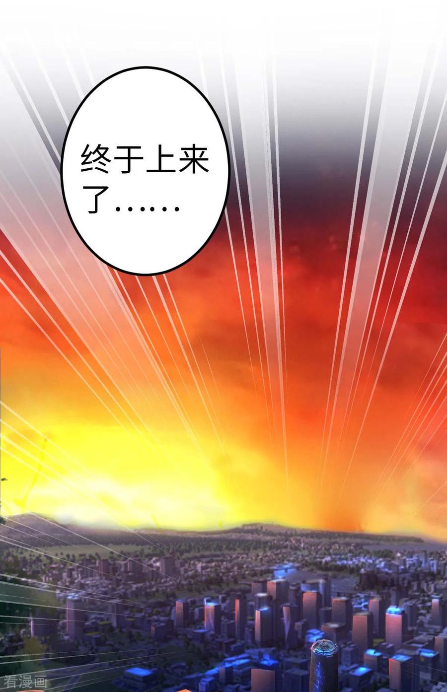 我的末日女子军团 - 第75话 冲进研究楼 - 第2张图