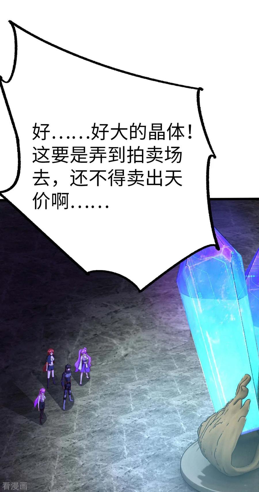 我的末日女子军团 - 第75话 冲进研究楼 - 第20张图