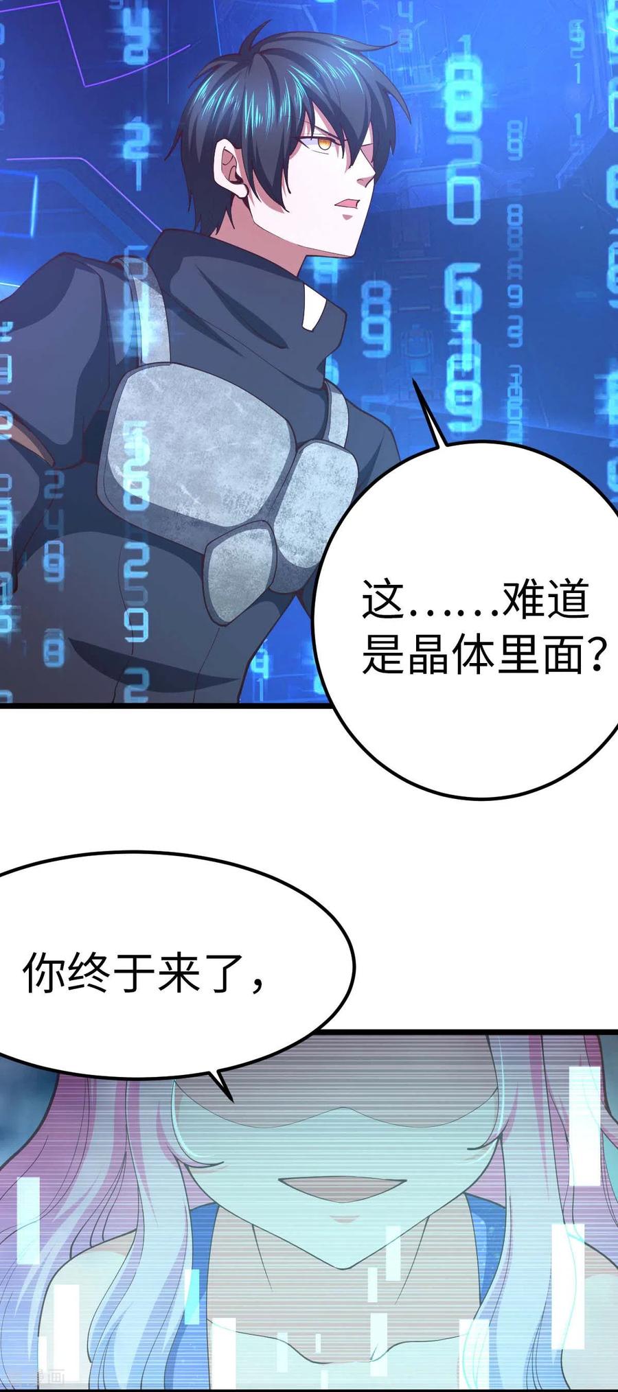 我的末日女子军团 - 第76话 我们去拯救世界 - 第4张图