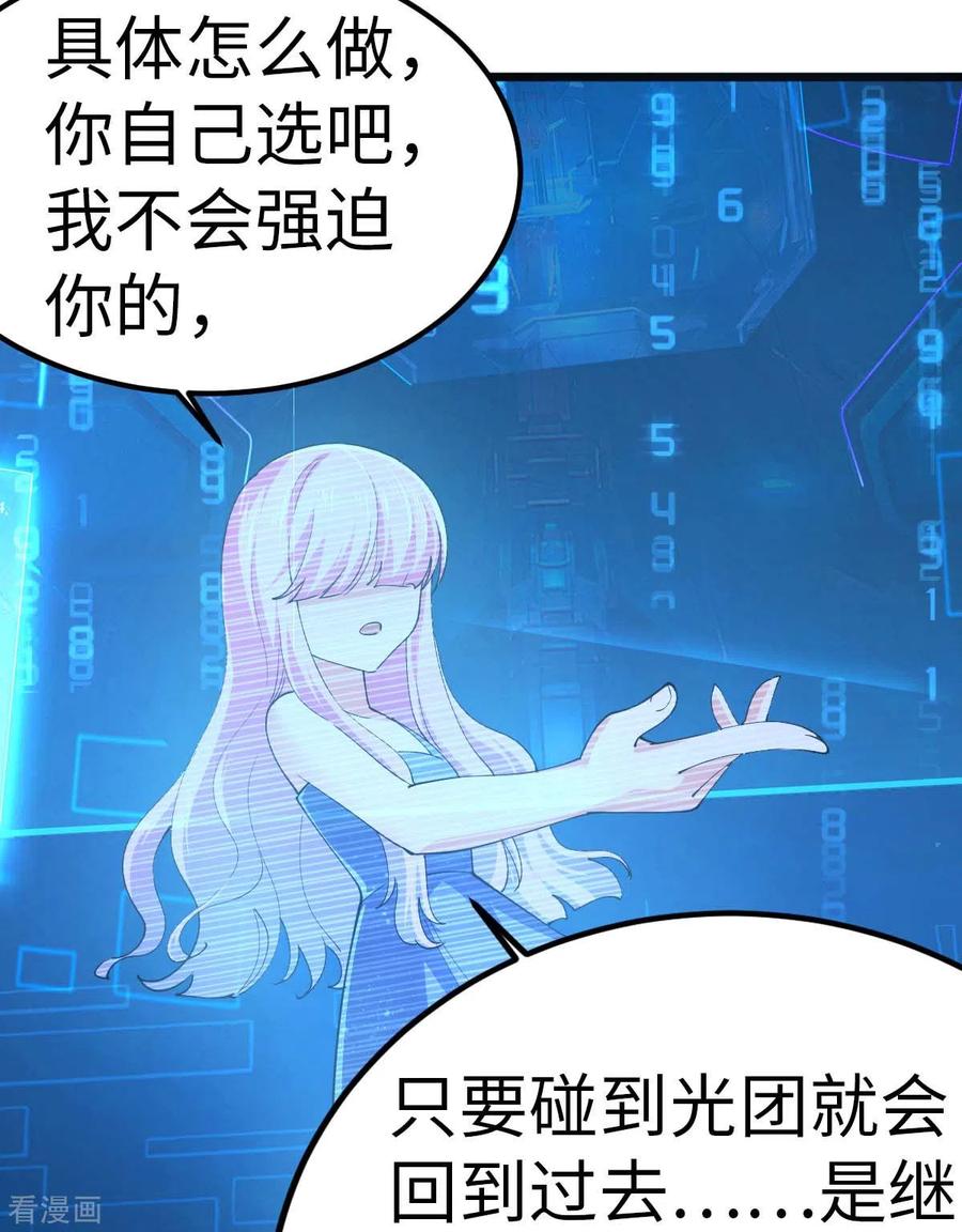 我的末日女子军团 - 第76话 我们去拯救世界 - 第14张图