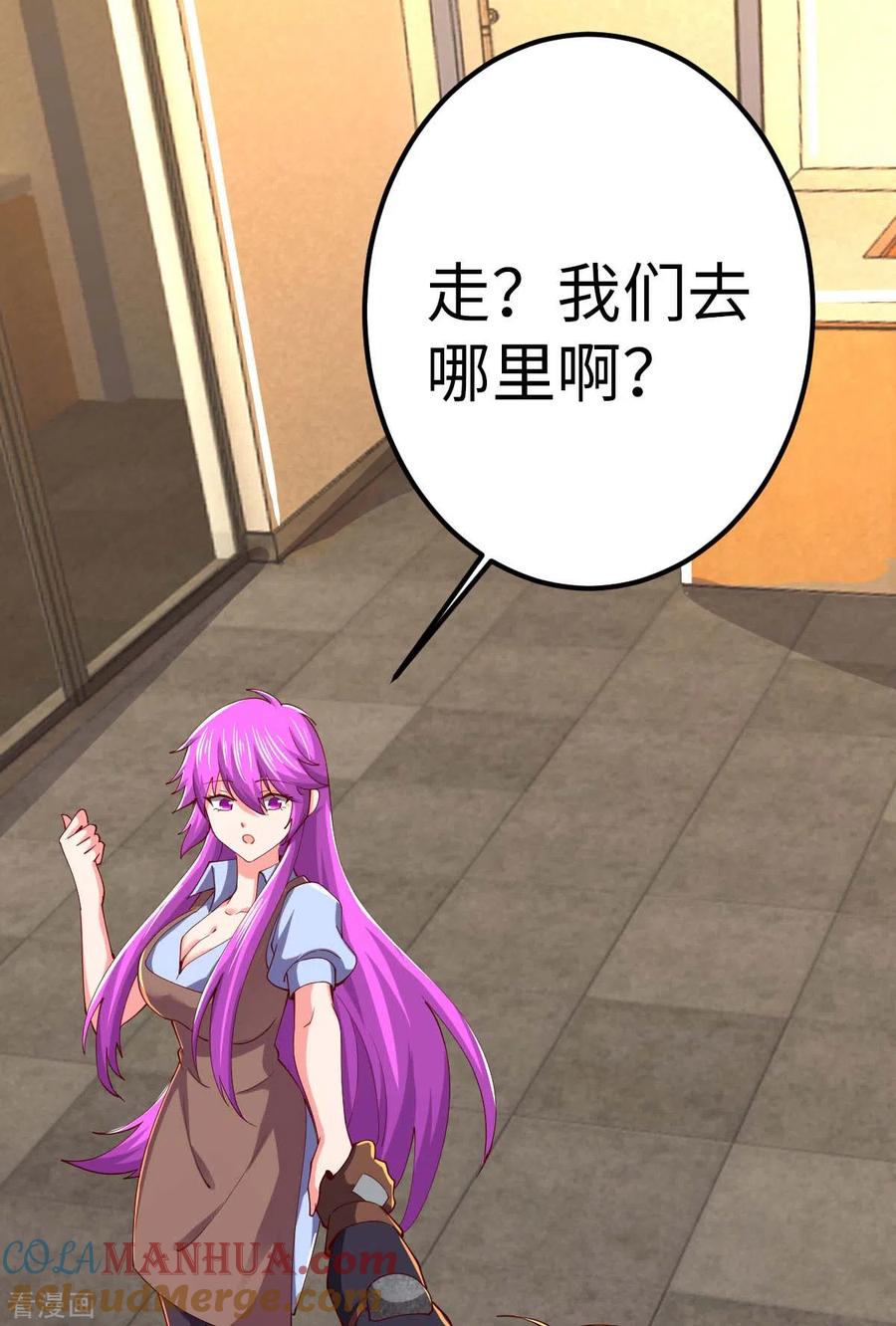 我的末日女子军团 - 第76话 我们去拯救世界 - 第29张图