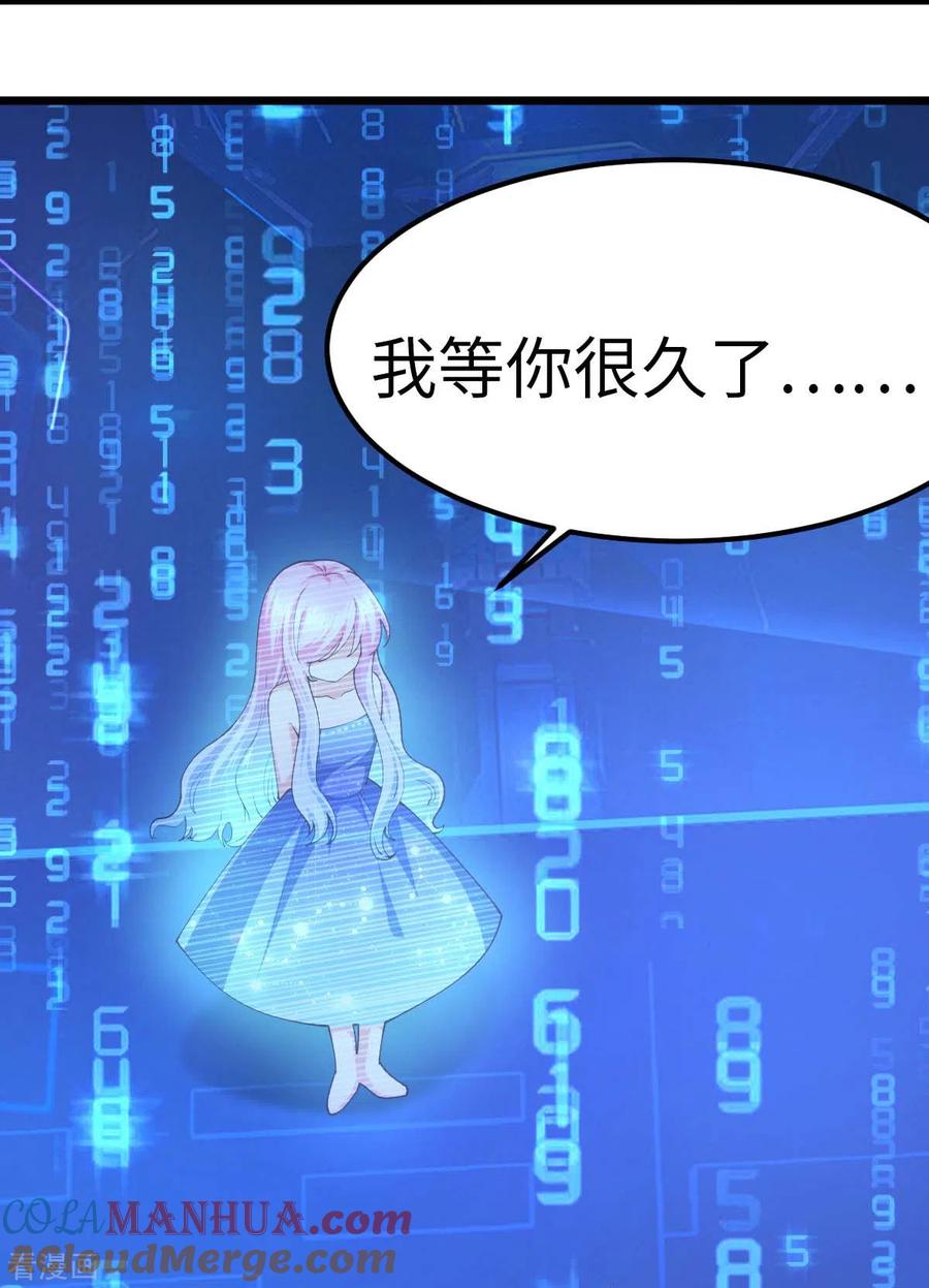 我的末日女子军团 - 第76话 我们去拯救世界 - 第5张图