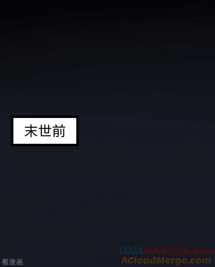 我的末日女子军团 - 第76话 我们去拯救世界 - 第21张图
