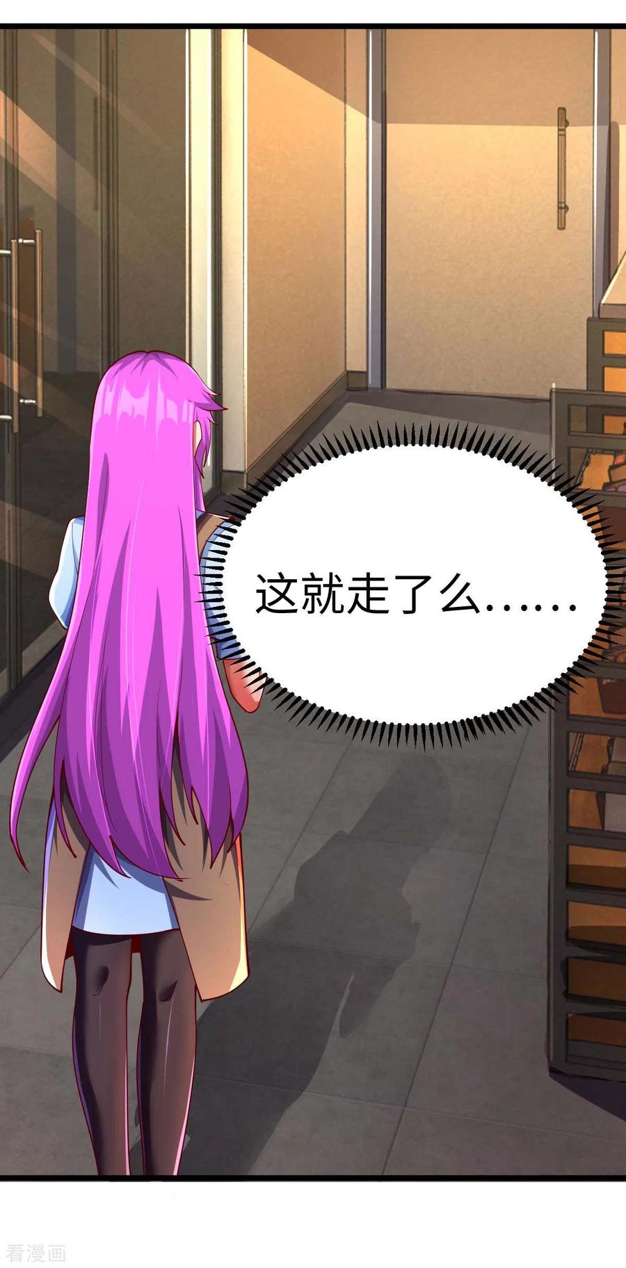 我的末日女子军团 - 第76话 我们去拯救世界 - 第24张图