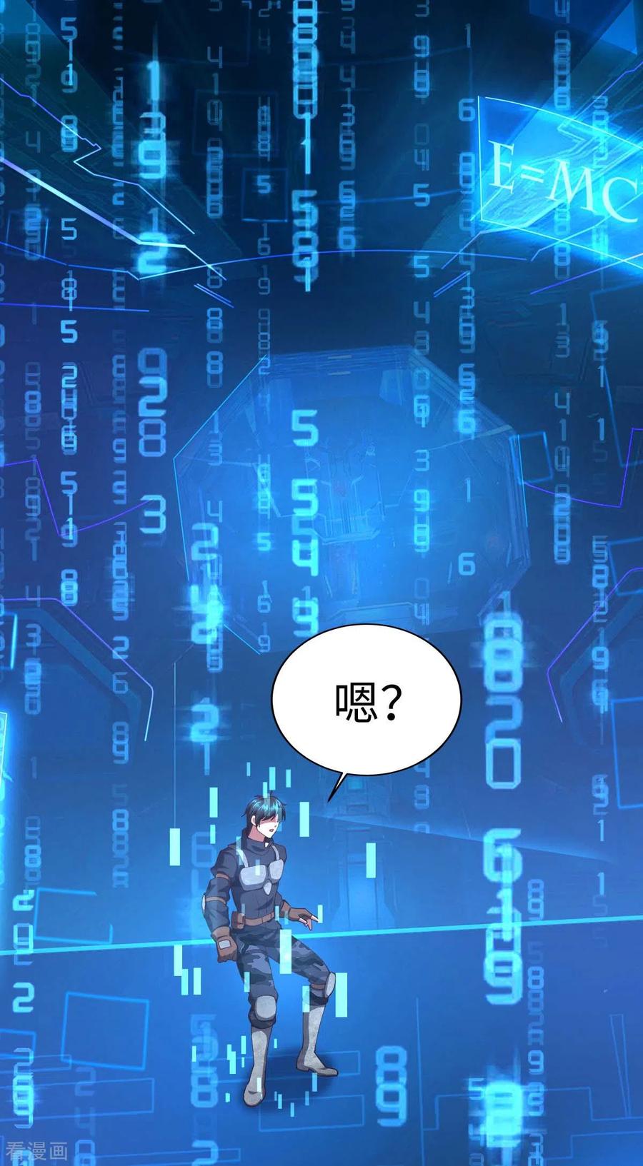 我的末日女子军团 - 第76话 我们去拯救世界 - 第2张图