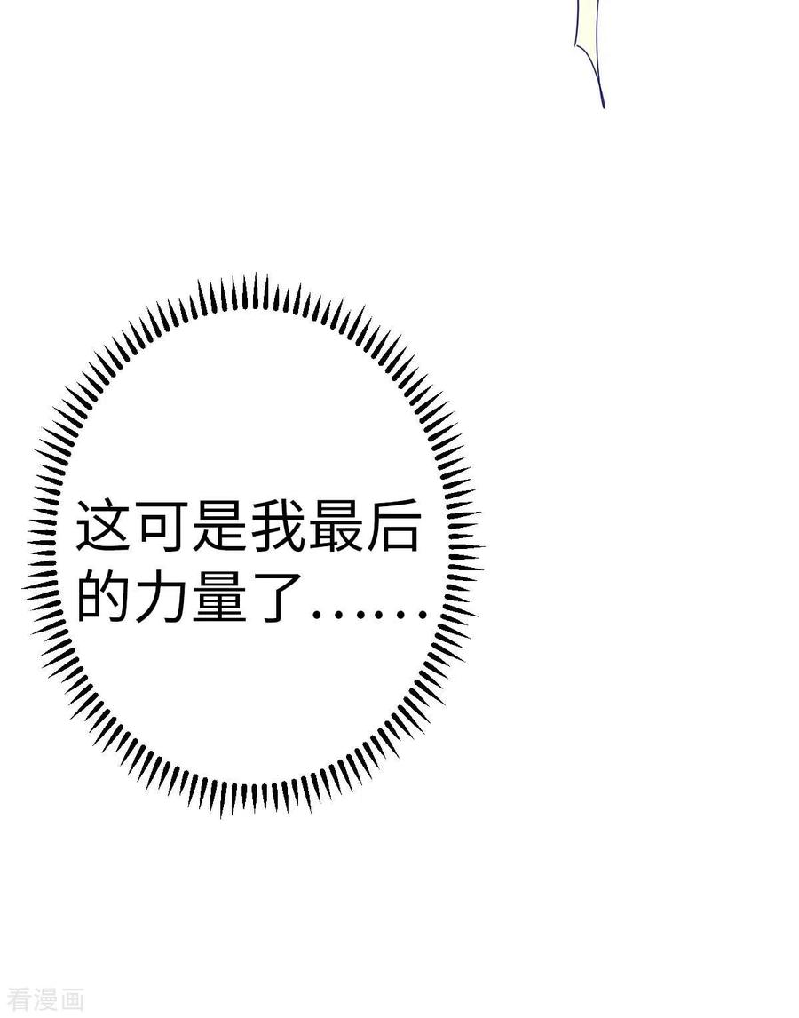 我的末日女子军团 - 第76话 我们去拯救世界 - 第20张图