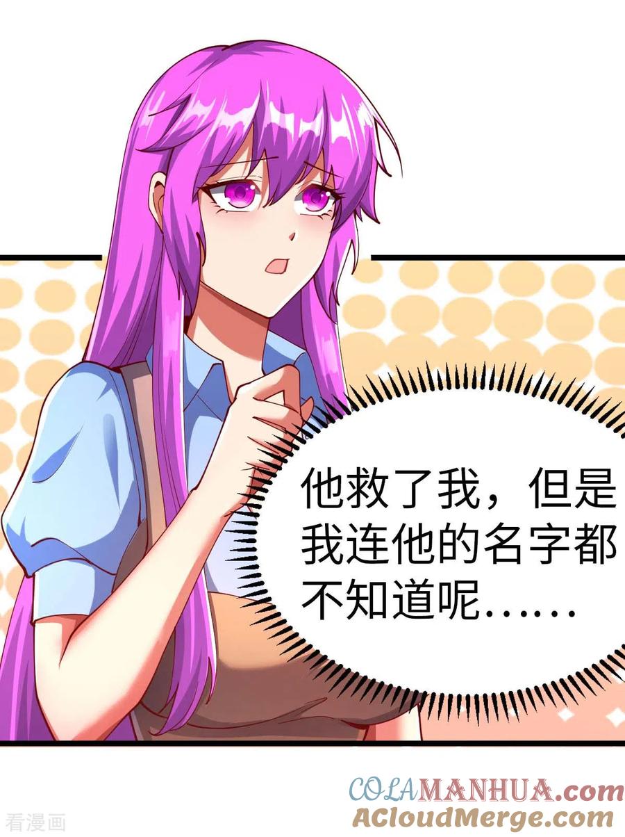 我的末日女子军团 - 第76话 我们去拯救世界 - 第25张图