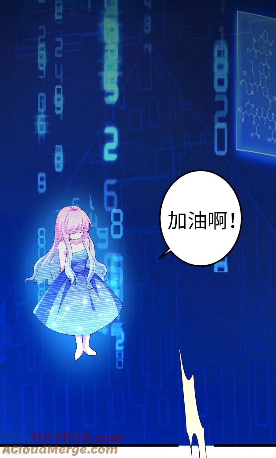 我的末日女子军团 - 第76话 我们去拯救世界 - 第19张图