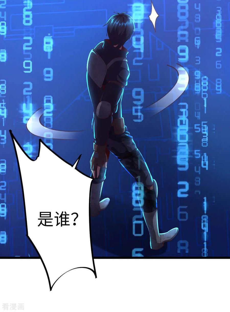 我的末日女子军团 - 第76话 我们去拯救世界 - 第6张图